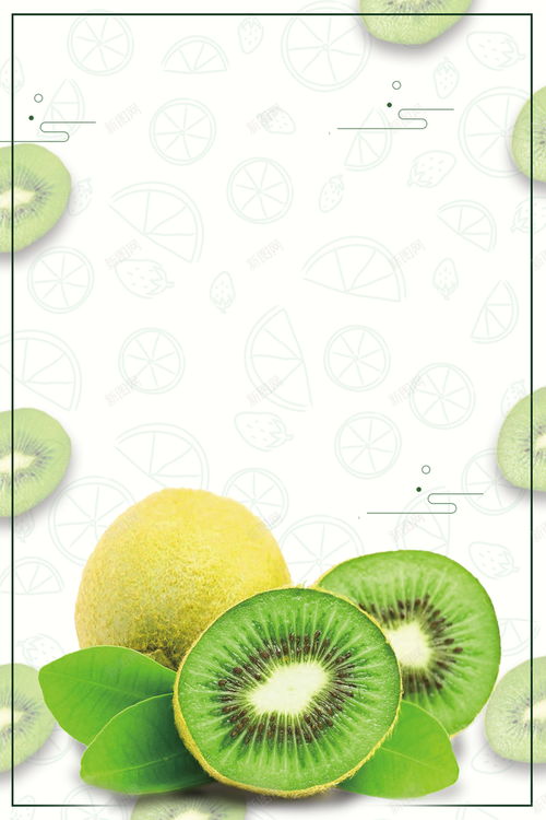 新鲜猕猴桃买一送一水果促销海报高清素材 免费下载 设计图片 页面网页 平面电商 创意素材 买一送一素材