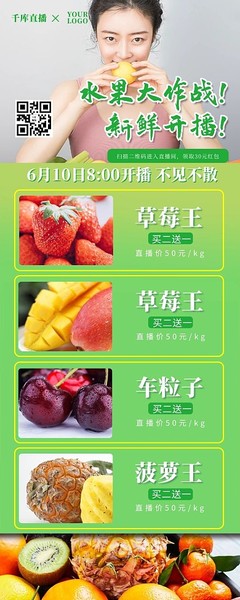 水果零食图片-水果零食模板图片在线制作-图司机